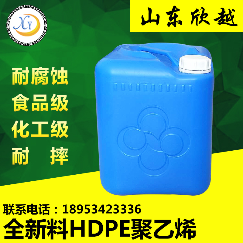 內蒙25升食品（pǐn）級塑料（liào）桶
