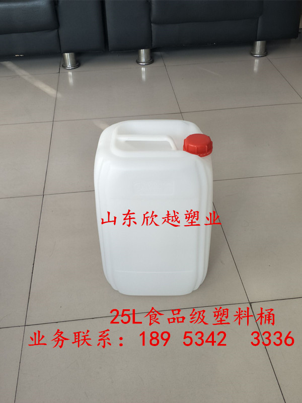 河北25升（shēng）食（shí）品級塑料桶